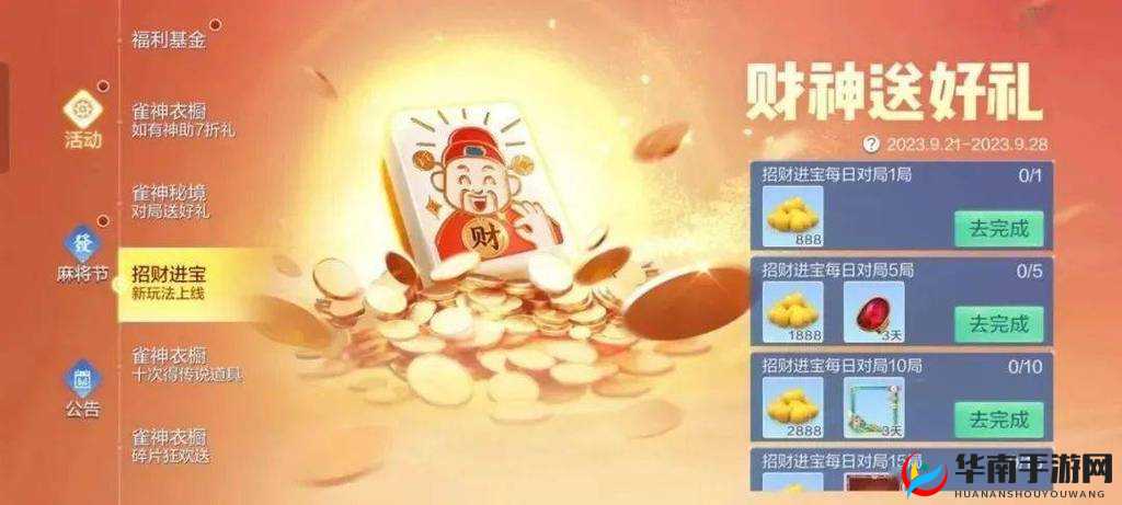 深度解析霸者归来OL招财进宝系统玩法规则，助力玩家畅享丰富游戏奖励体验