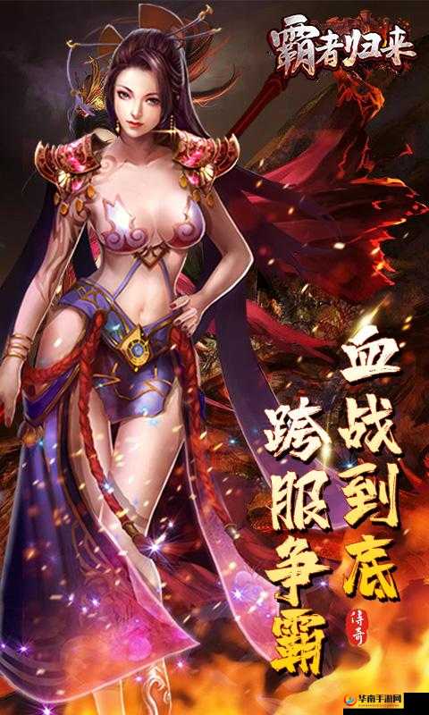霸者归来OL深度攻略，全面解析龙脉提升技巧与策略