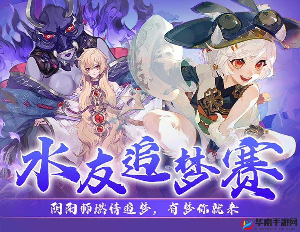 阴阳师手游浪漫樱花季半年庆典，限量版T恤燃情上架，共庆游戏盛宴