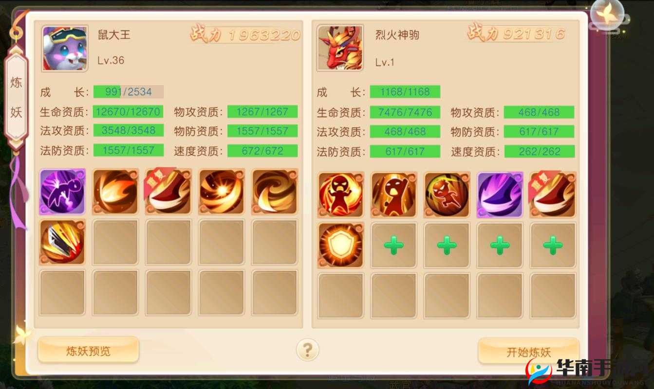 西游修仙传竞技场系统玩法规则说明，全面深度解析与策略指导