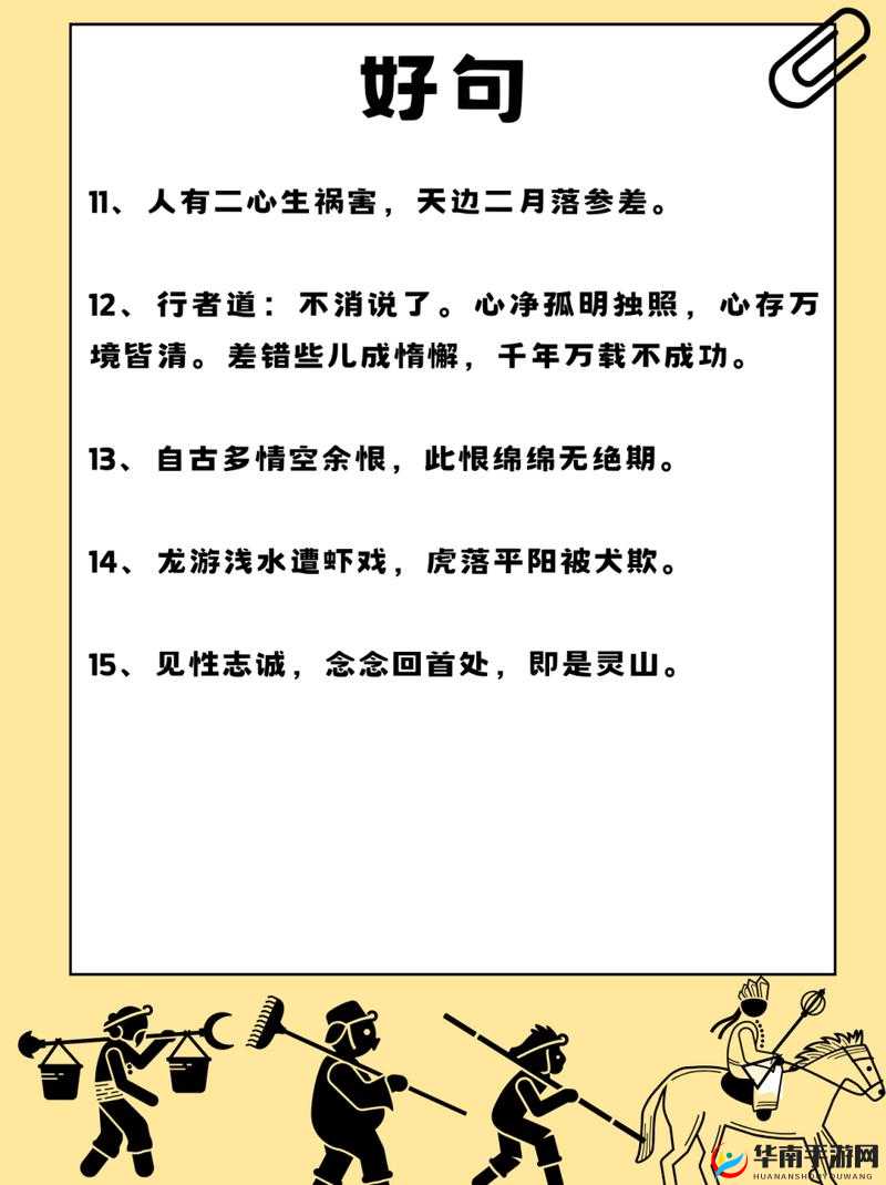 西游修仙传，一场融合古典神话与奇幻元素的跨越时空修行之旅
