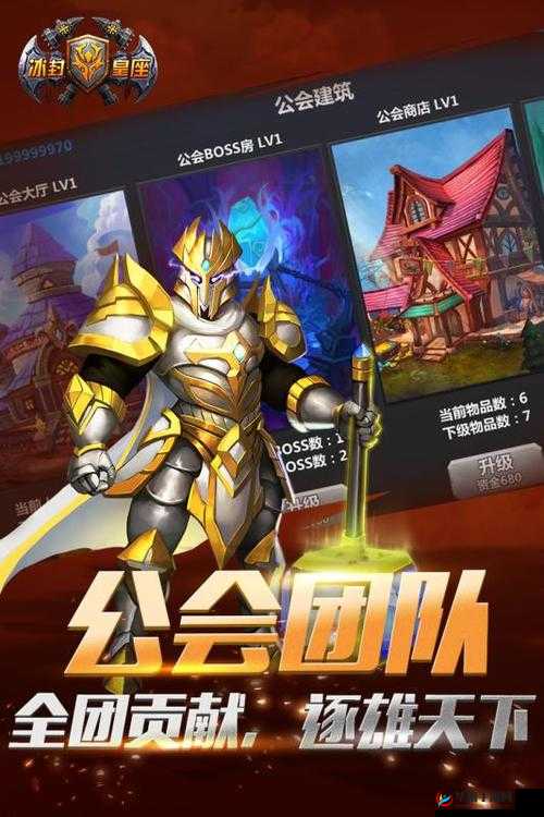 冰封皇座对战系统深度剖析，探索资源管理策略与艺术玩法特色