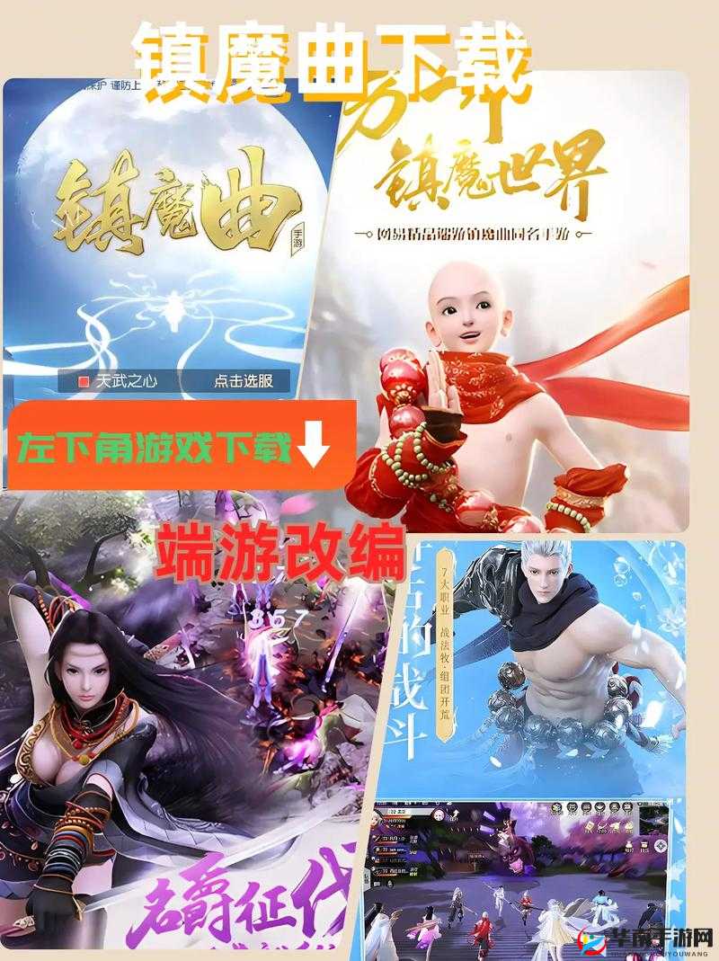镇魔曲手游深度解析，拜师视频教程与收徒奖励机制下的资源管理艺术