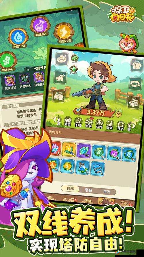 镇魔曲手游植树节特别活动，全面解析如何保护向日葵视频教程