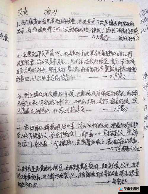 大巴车轮轩诗歌摘抄：展现诗歌艺术魅力与情感表达