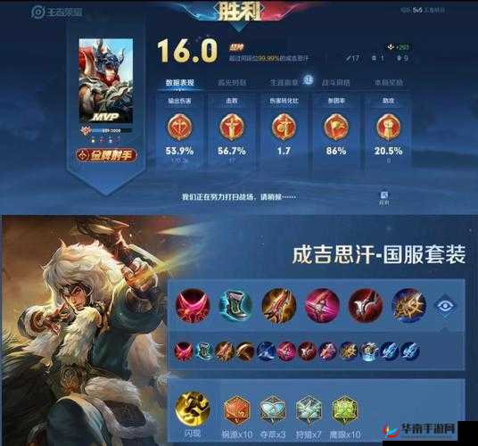 成吉思汗手游中前期，全面解析快速升级的有效策略与技巧