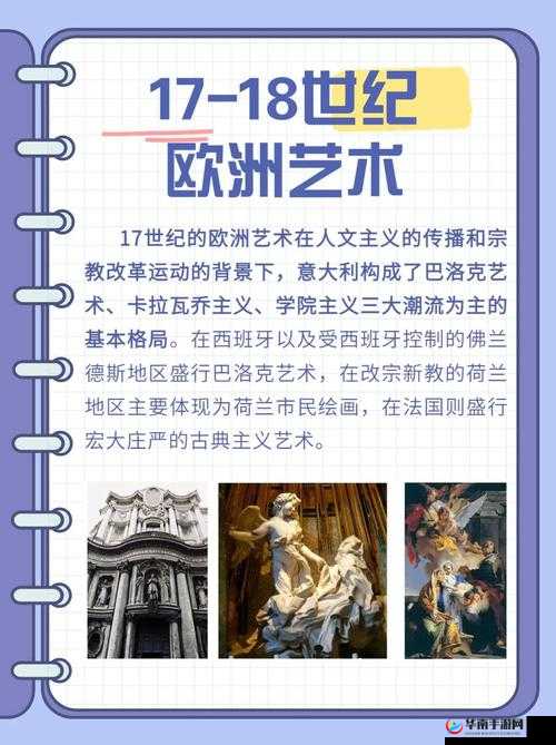 顶级西方大但人文艺术：关于其历史发展与深远影响的探讨