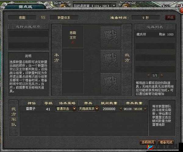 烽火九州手游深度攻略，全面解析阵型选择技巧与策略