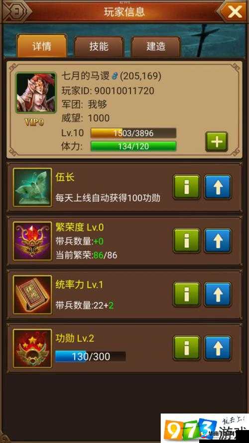 烽火九州手游，四大战力提升方法深度解析及其对资源管理策略的关键性影响