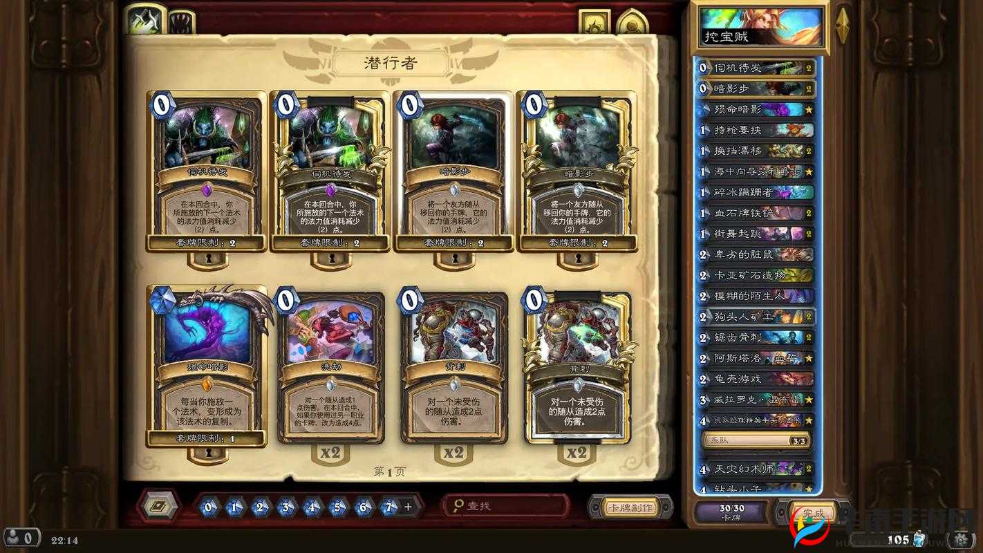 炉石传说芬杰卡牌中兴时代，海鲜贼卡组高效上分全面攻略
