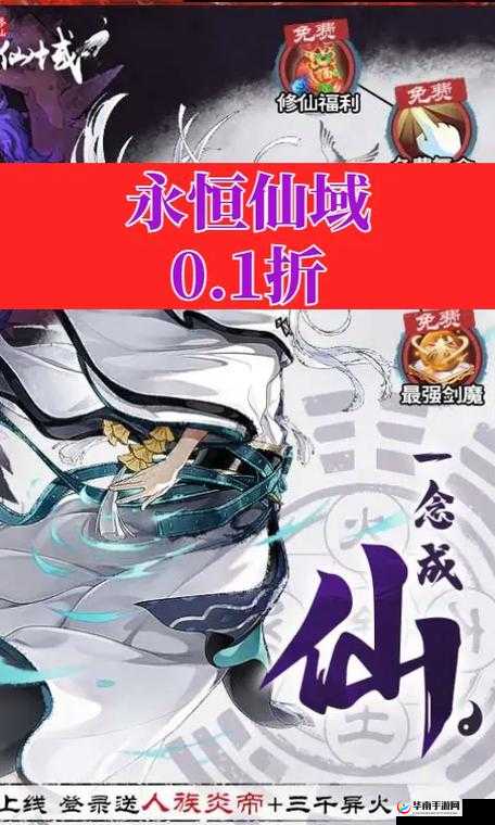 永恒仙域深度解析，仙域争霸玩法规则全面剖析与解读