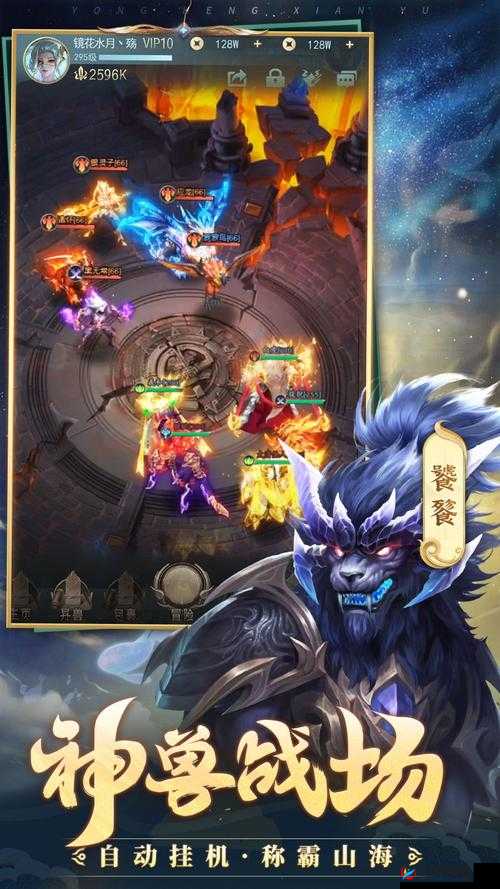 永恒仙域手游深度解析，三大职业特色与玩法全面介绍大讲堂