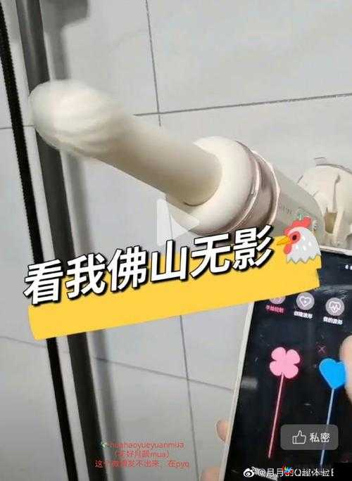 荧戴上自安小玩具调至 10 档后的奇妙体验