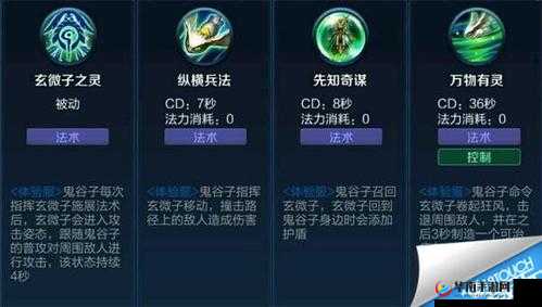 王者荣耀S7赛季新英雄鬼谷子技能连招全面且深度解析