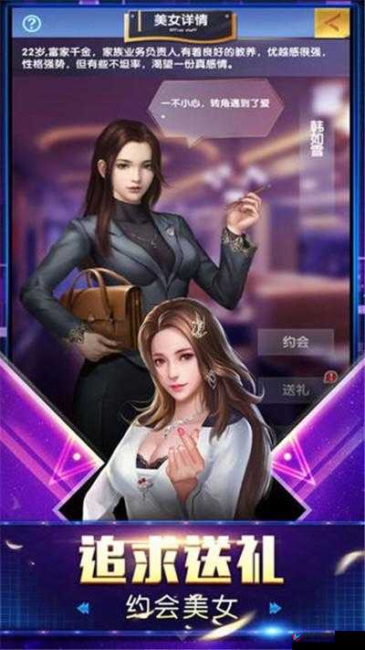 富豪传奇2，揭秘打造商业帝国不可或缺的员工培养与成长秘籍