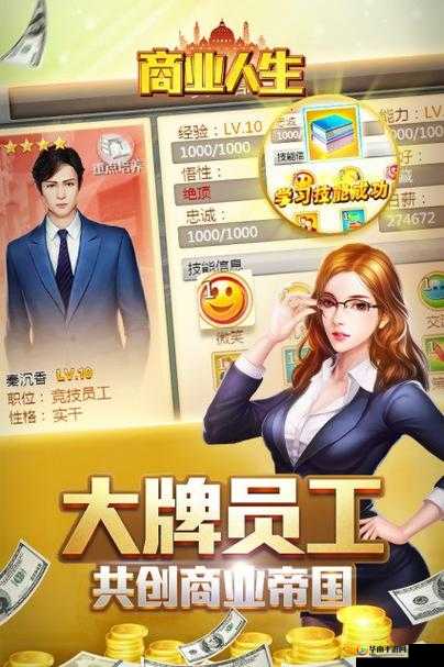富豪传奇2游戏操作常见误区全面解析，巧妙规避助你加速登顶商界巨擘之路