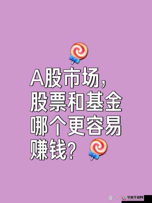 富豪传奇2，深度揭秘股票交易系统，玩转商海财富风云策略