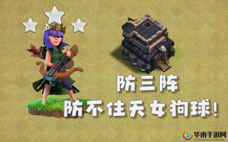 部落冲突10本进攻攻略，狐狸天女狗球平满十，探讨资源管理的重要性及策略