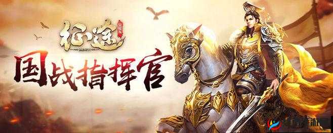 诸神觉醒，战士踏上荣耀征途，书写不朽传奇与辉煌