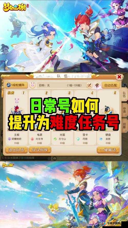 梦幻西游手游推出全新任务链系统，开启玩家个性化冒险新篇章探索
