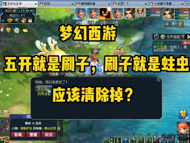 梦幻西游手游除蛀虫任务困难难度，高效打法策略与技巧全面介绍