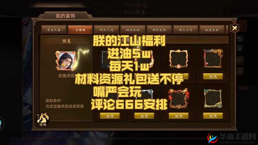 朕的江山深度解析，兵种系统玩法全攻略与策略指导