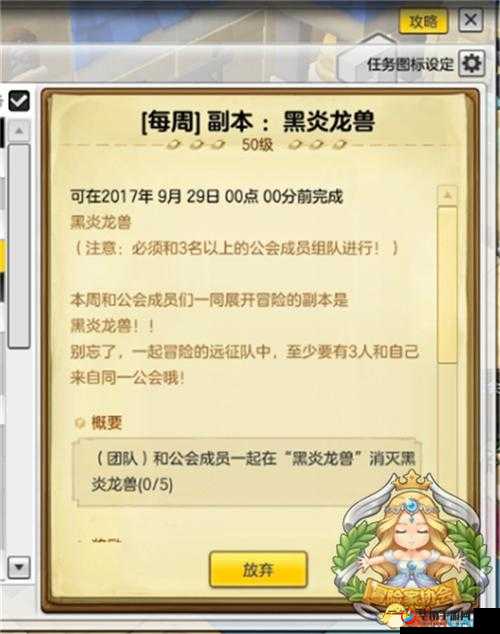 冒险岛2内部残党任务完成流程攻略，从接受任务到击杀卡特班残党全解析