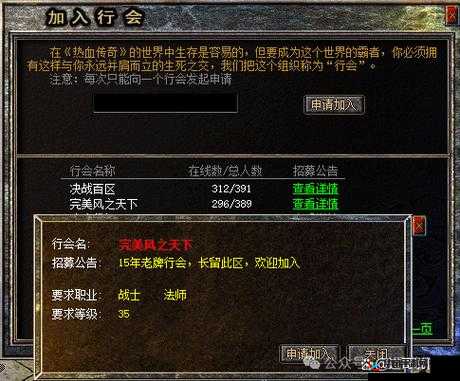 传奇战域深度解析，行会系统介绍及其多样玩法全面探索