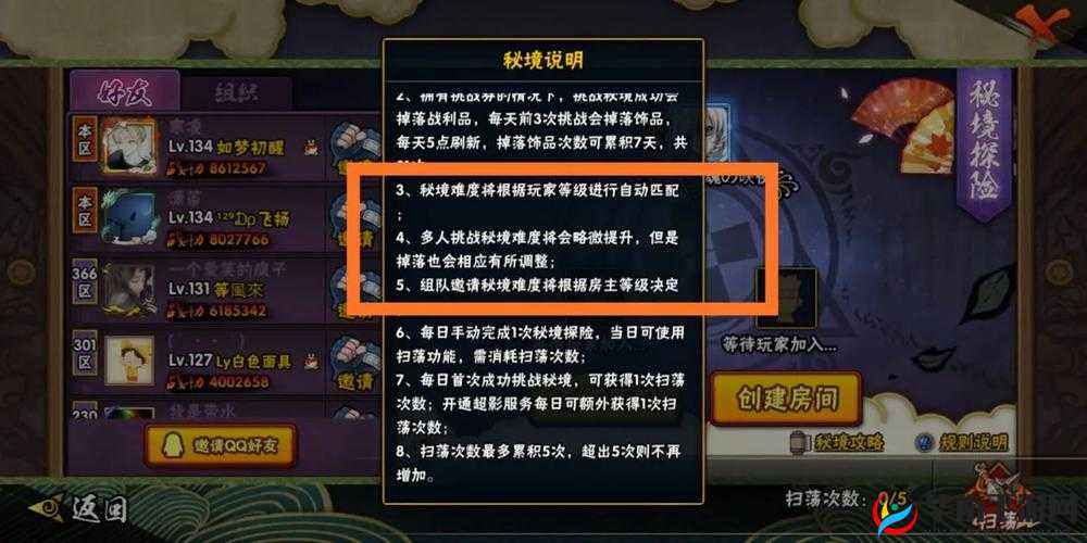 火影忍者手游水牢秘境全面攻略，突破难关必备技巧与策略解析