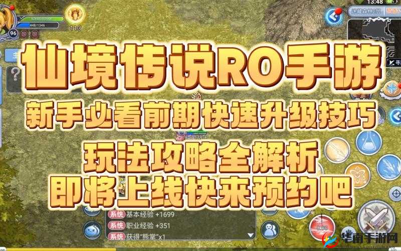 仙境传说RO手游，全面解析快速恢复角色疲劳值的高效方法