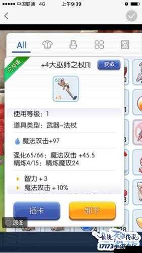 仙境传说RO手游紫宝石快速刷法技巧与高效组合策略揭秘