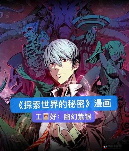 www.waiwaicomics.com 漫画世界：探索未知的奇幻之旅