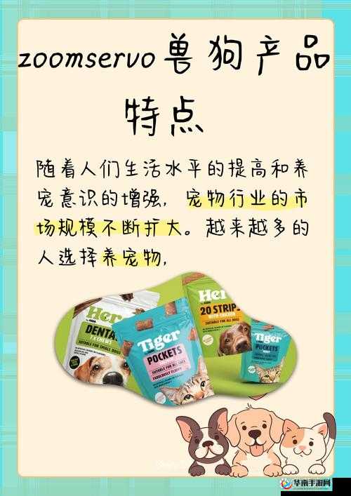 zoomservo 兽狗剧情解析：深度挖掘背后的故事内涵