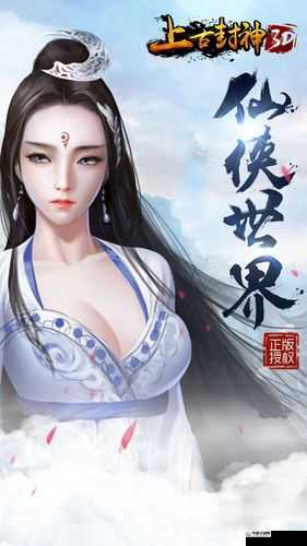 上古封神横扫三界，深度解析玩法技巧与资源管理艺术