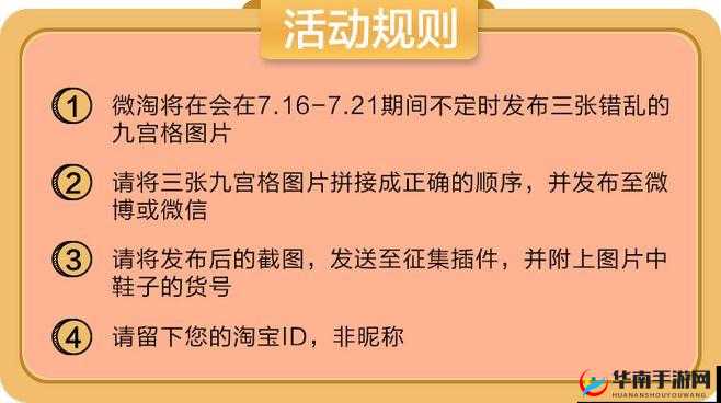 上古封神绝顶争锋，全面解析活动规则与参与细节