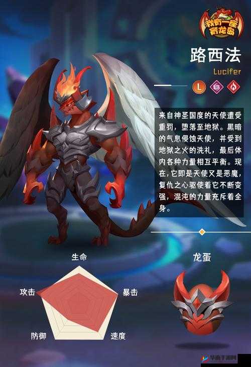 魔法蓝龙，龙之岛战纪中掌控冰霜的至高霸主传奇