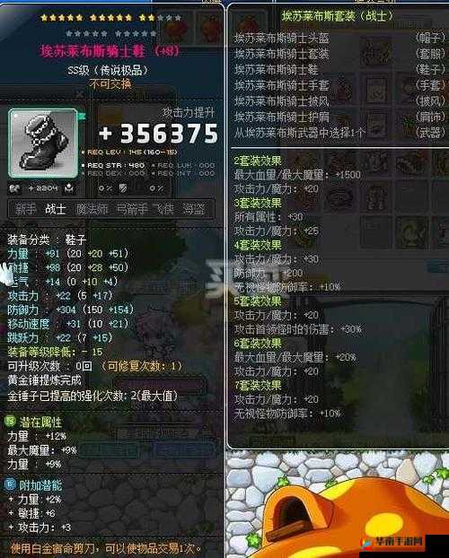 龙之岛战纪，全面解析破军套装装备属性，揭秘战斗力提升秘诀
