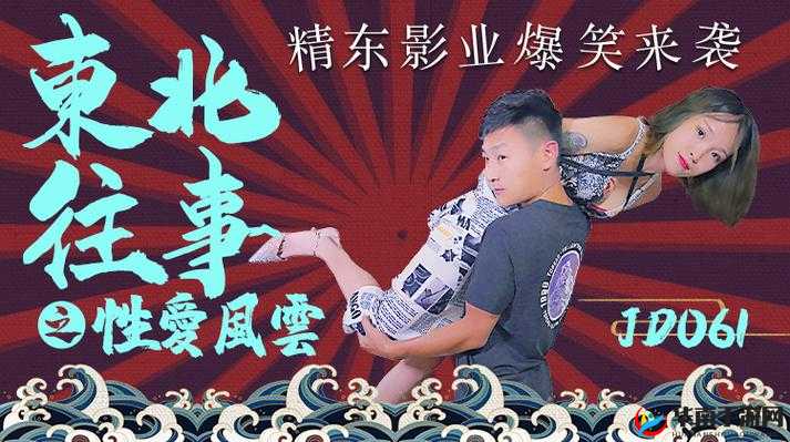 精东影视文化传媒 MV 经典歌词展现独特魅力