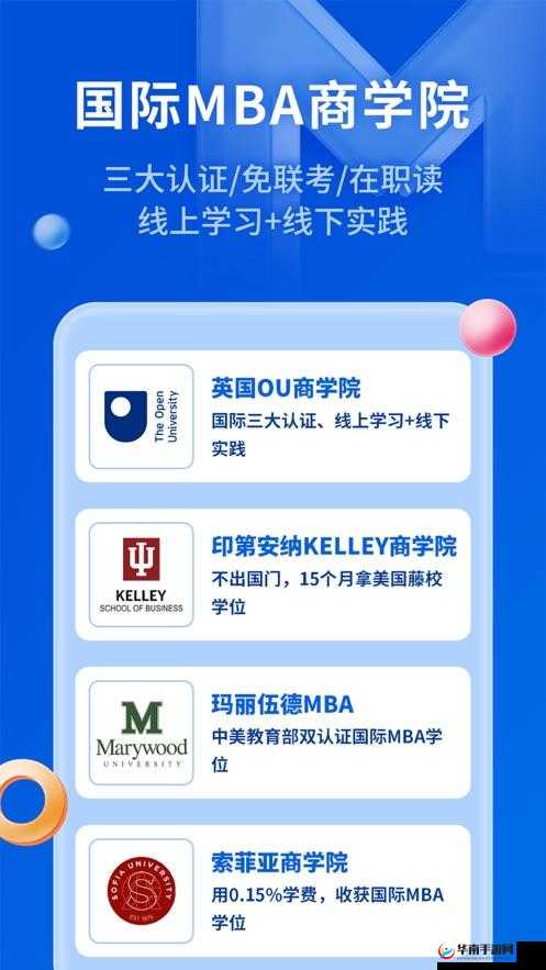 超越晶体，探索 MBA 智库的无限可能