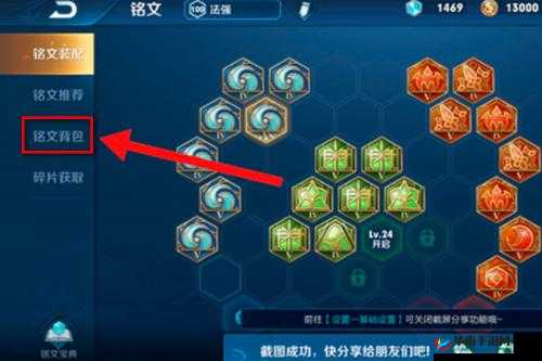王者荣耀手游全面解析，150级铭文高效获取攻略与技巧