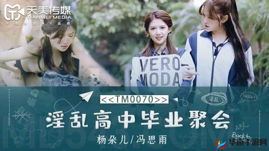 孟若羽天美传mv免费观看但需注意版权问题及合理使用