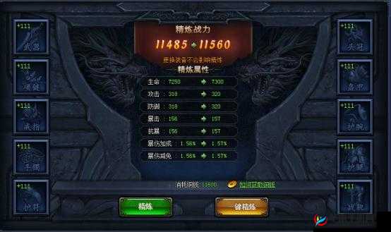齐天战神手游深度攻略，全面解析装备洗练与精炼的高效方法