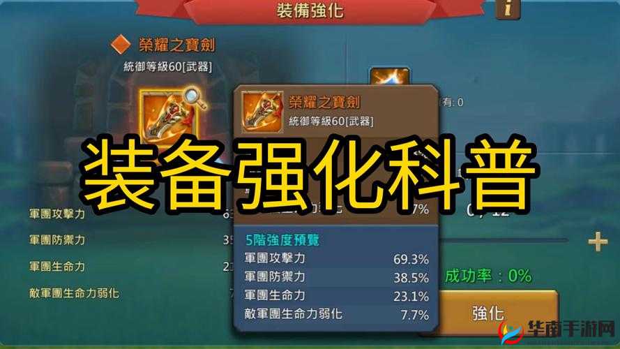 齐天战神手游全方位深度解析，装备选择与高效强化技巧揭秘