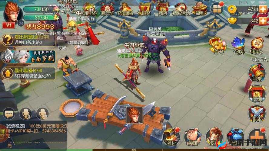 西游记之大圣归来手游，探索比武擂台的无限荣耀与激烈挑战之旅