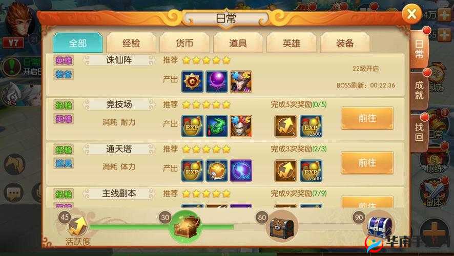 西游记之大圣归来手游前期快速升级与战斗力提升全攻略