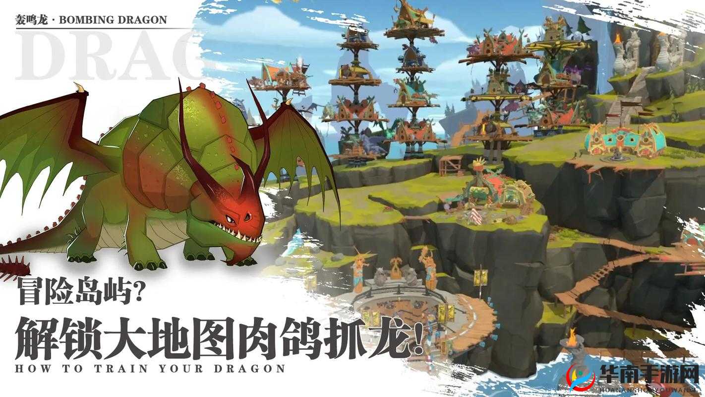 驯龙三国，一部龙与英雄交织的壮阔史诗传奇故事