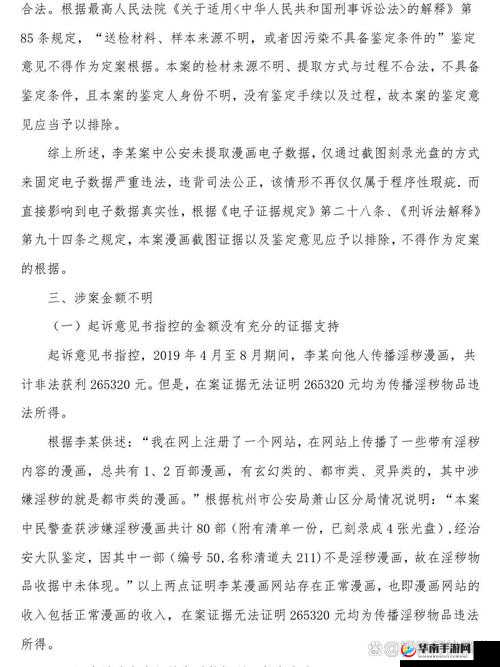 传播淫秽物品：探究 chinsefuckgay 无套背后的道德与法律争议