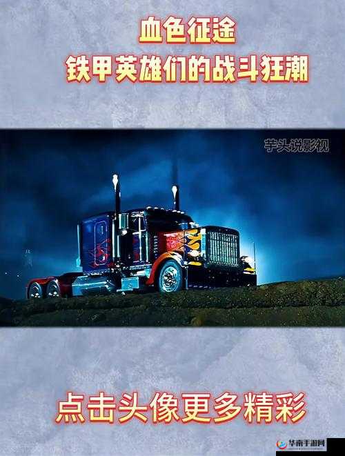 铁甲征途每日签到活动，解锁无限惊喜，踏上刺激冒险之旅