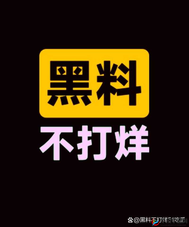 155.fun 黑料不打烊：深挖揭秘网络热点背后的真相