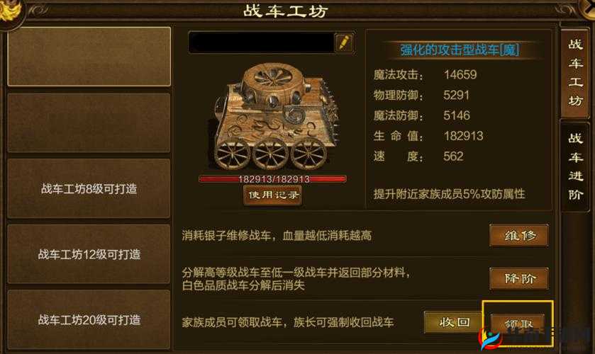 铁甲征途全面指南，解锁战车多样途径与深度剖析其基本属性详解